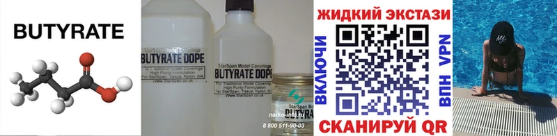 БУТИРАТ оксана  купить   Скопин 