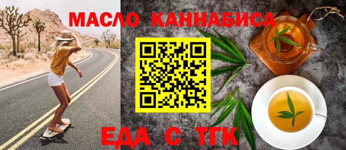Скопин  Canna-Cookies марихуана  Вход с VPN 