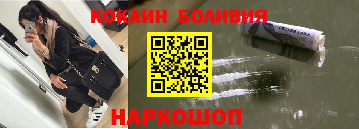 COCAIN 98%  Cocaine  Скопин  Вход с VPN  COCAIN Колумбийский 