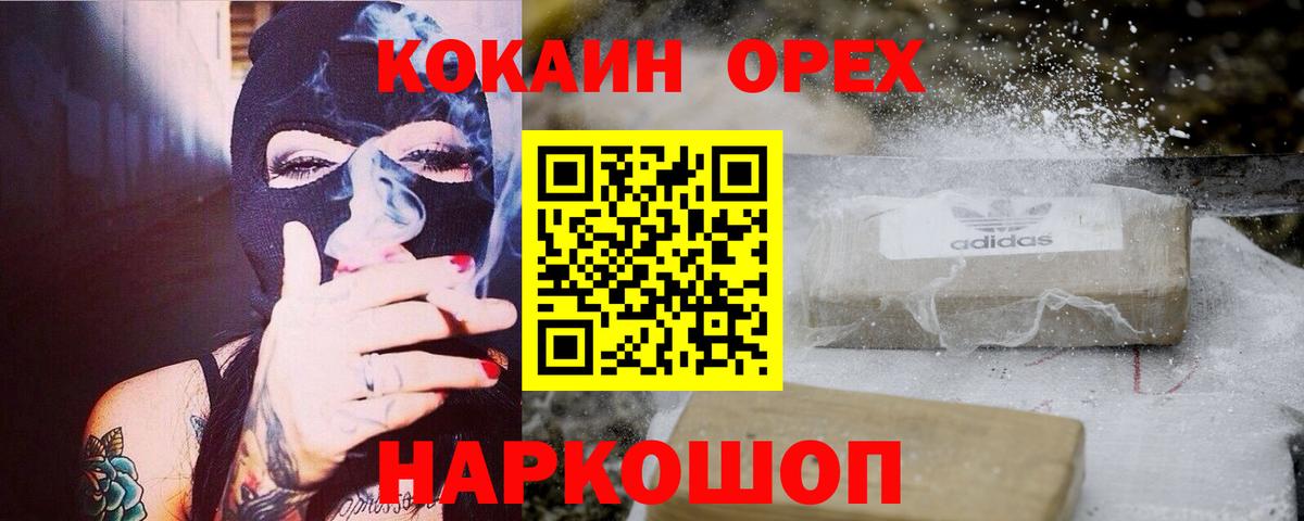 Cocaine Эквадор Скопин