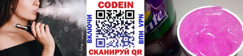 даркнет формула  Скопин  Codein Purple Drank 