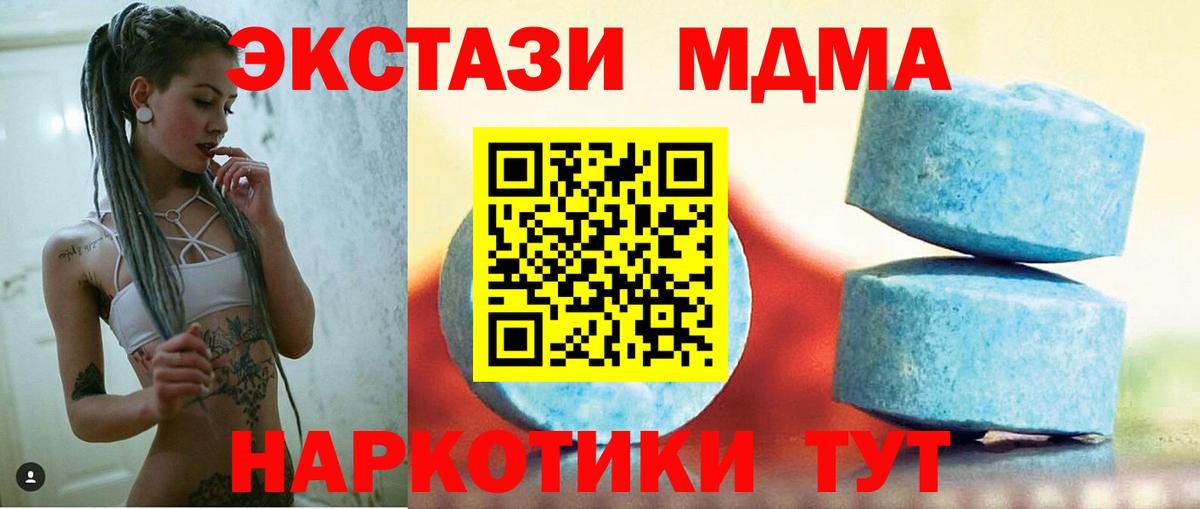 Скопин  Ecstasy Дубай  Экстази  Экстази XTC  это наркотические препараты  Вход с VPN 