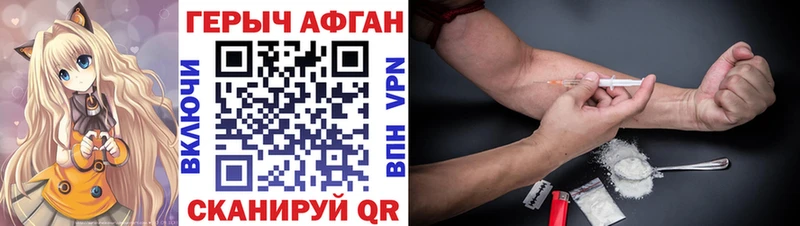 Героин Heroin  хочу   Скопин 