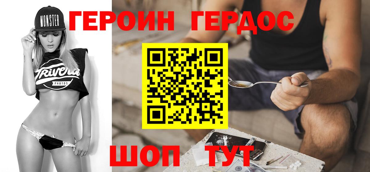 Скопин  ГЕРОИН хмурый  Героин  Вход с VPN 