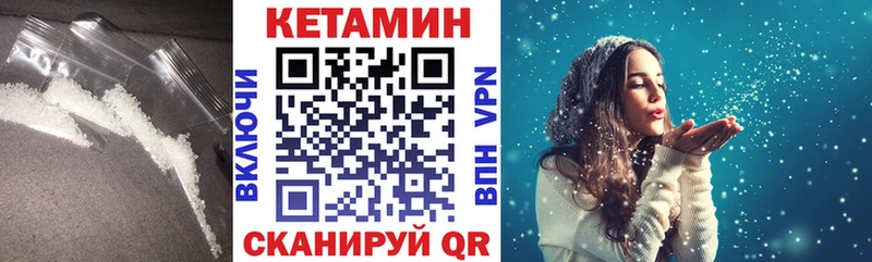КЕТАМИН ketamine  Скопин 