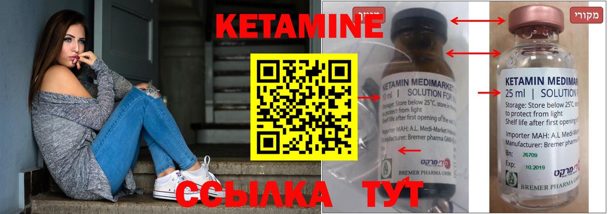 Кетамин ketamine Скопин