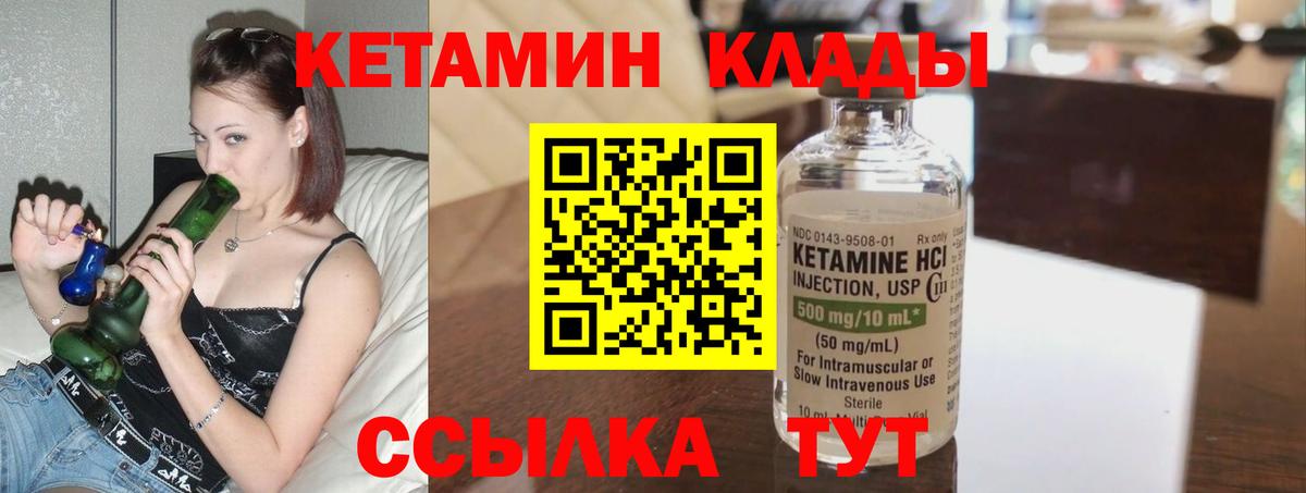 КЕТАМИН ketamine  Вход с VPN    онион  Скопин 