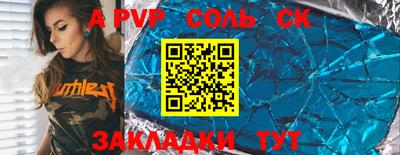 таблы Пенза