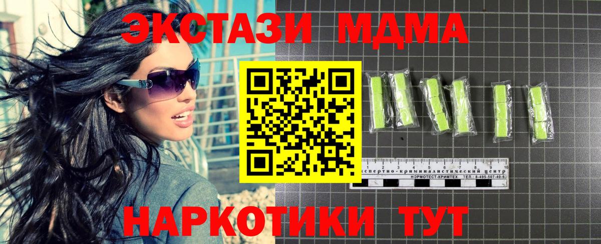 МДМА молли  MDMA кристаллы  Вход с VPN  Скопин 