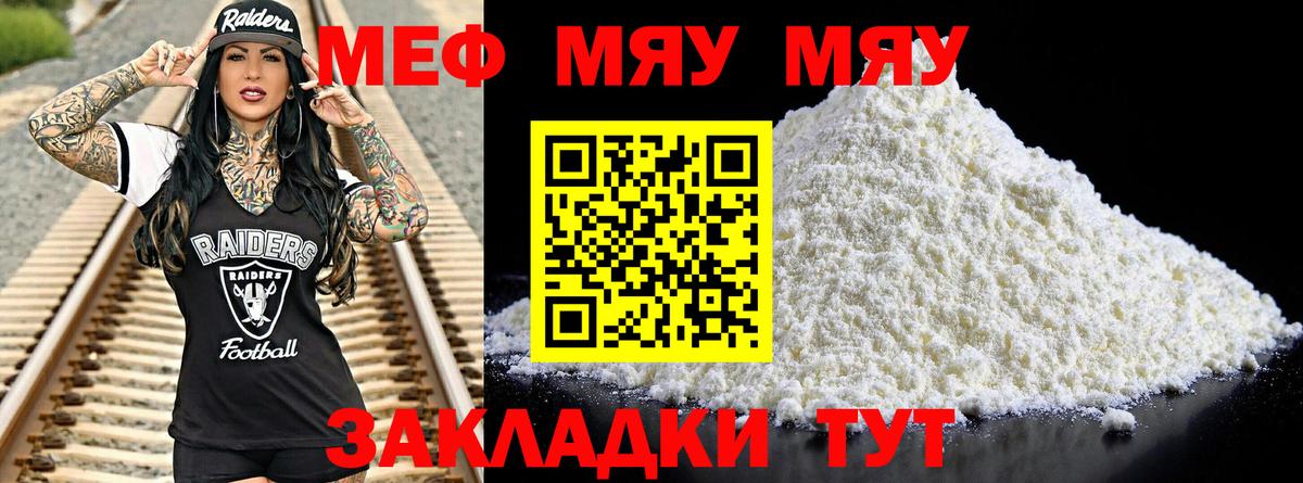 Скопин  Мефедрон VHQ  МЕФ  Мефедрон mephedrone  Вход с VPN 