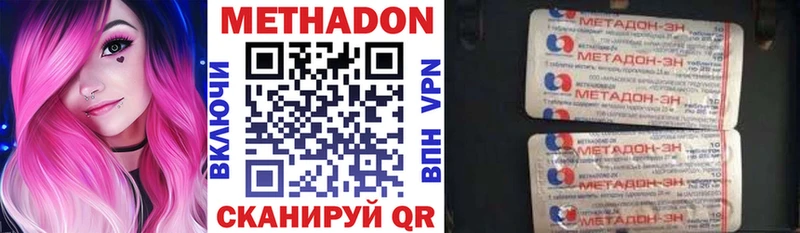 МЕТАДОН methadone Скопин
