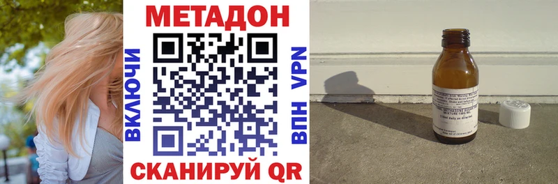 Метадон кристалл  Скопин 