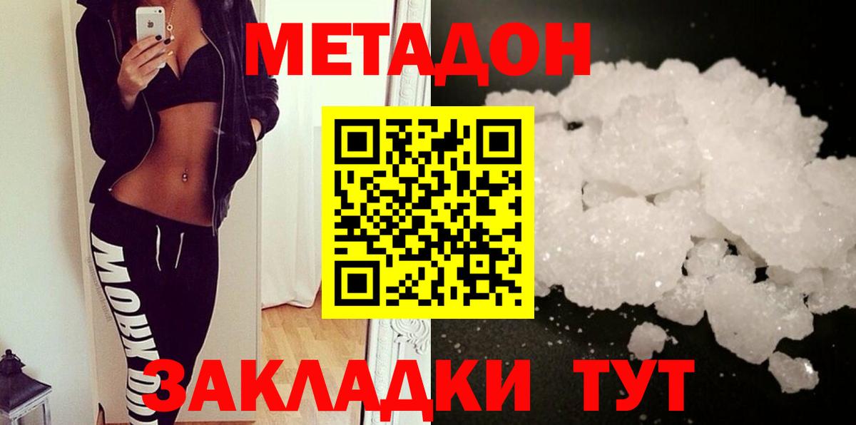 Скопин  Метадон VHQ  Вход с VPN  blacksprut ТОР  МЕТАДОН кристалл 