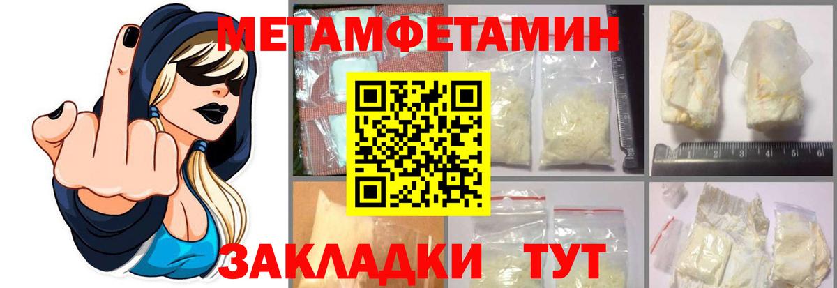 Скопин  Первитин Декстрометамфетамин 99.9%  Вход с VPN 