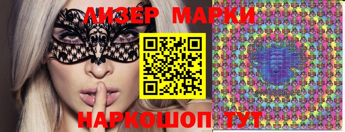 Скопин  Марки 25I-NBOMe 1,8мг  Вход с VPN 