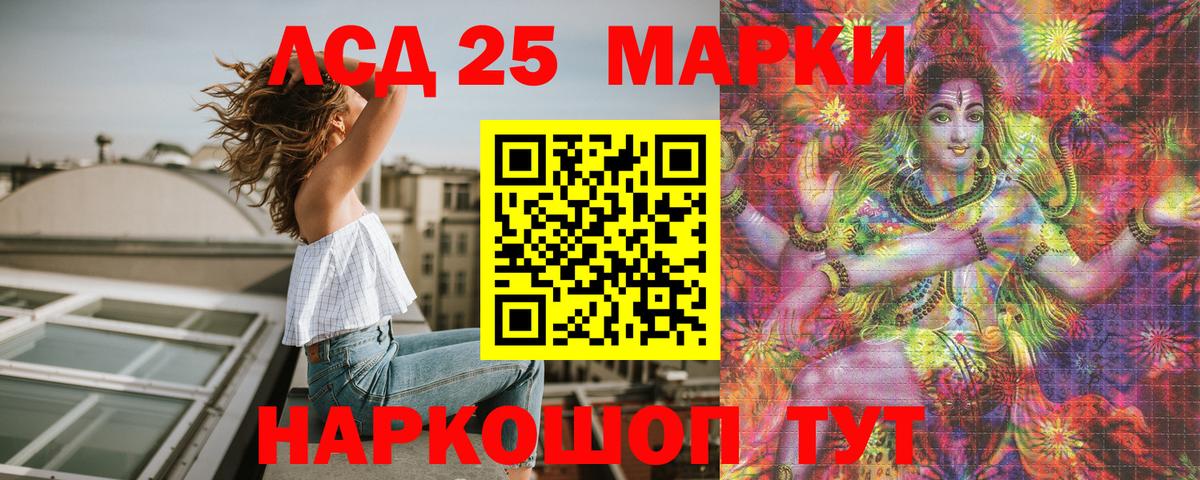 Наркотические марки 1,5мг Скопин