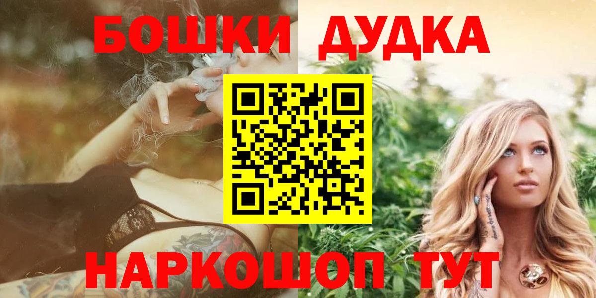 Бошки марихуана Ganja  Вход с VPN  Бошки марихуана White Widow  МАРИХУАНА семена  Скопин 